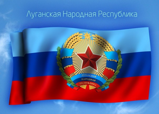 Открытку, открытки с днем лнр